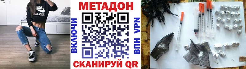 МЕТАДОН белоснежный  Тюкалинск 